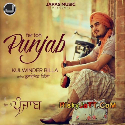 Download Kacheya Vapariya Kulwinder Billa mp3 song, Fer Toh Punjab Kulwinder Billa full album download