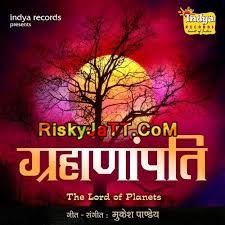 Grahanapati - The Lord Of Planets By Sukhlal Andhi, Rakesh Mishra and others... full album mp3 free download 