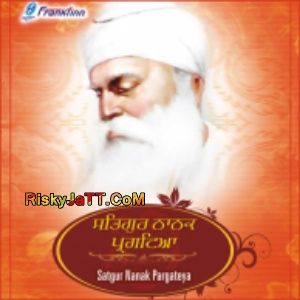 Download Rain Gavaayi Soyi Bhai Nirmal Singh Khalsa mp3 song, Satgur Nanak Pargateya Bhai Nirmal Singh Khalsa full album download