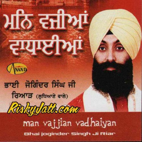 Man Vajjian Vadhaiyan By Bhai Joginder Singh Ji Riar full album mp3 free download 