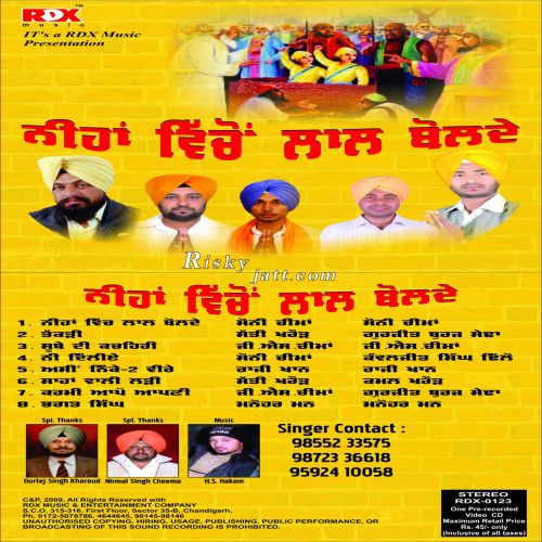 Download Karmi Apo Apni Gs Cheema mp3 song, Karmi Apo Apni Gs Cheema full album download