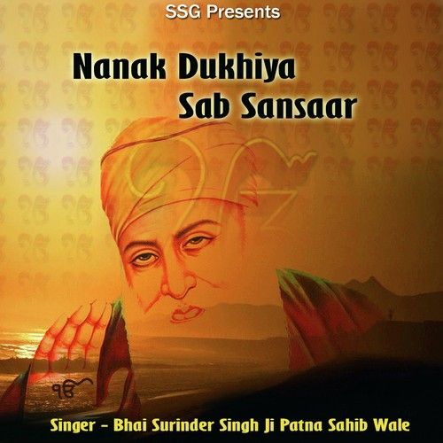 Nanak Dukhiya Sab Sansaar By Bhai Surinder Singh Ji-Patna Saheb Wale full album mp3 free download 