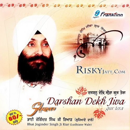 Download Darshan Dekh Jeevan Gur Tera Bhai Joginder Singh Ji Riar mp3 song, Darshan Dekh Jeeva Gur Tera Bhai Joginder Singh Ji Riar full album download