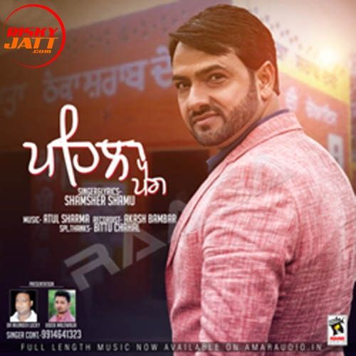 Download Pehla Peg Shamsher Shamu mp3 song, Pehla Peg Shamsher Shamu full album download