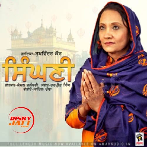 Download Singhni Sukhwinder Kaur mp3 song, Singhni Sukhwinder Kaur full album download