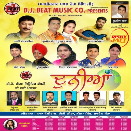 Download Dassi Ve Gauri Zeera mp3 song, Duniya Gauri Zeera full album download