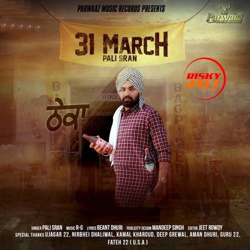 Download 31 March Pali Sran mp3 song, 31 March Pali Sran full album download