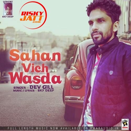 Download Sahan Vich Wasda Dev Gill mp3 song, Sahan Vich Wasda Dev Gill full album download