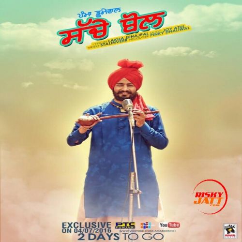 Download Sache Bol Pamma Dumewal mp3 song, Sache Bol Pamma Dumewal full album download