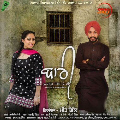 Download Bari Kulbir Singh KV mp3 song, Bari Kulbir Singh KV full album download