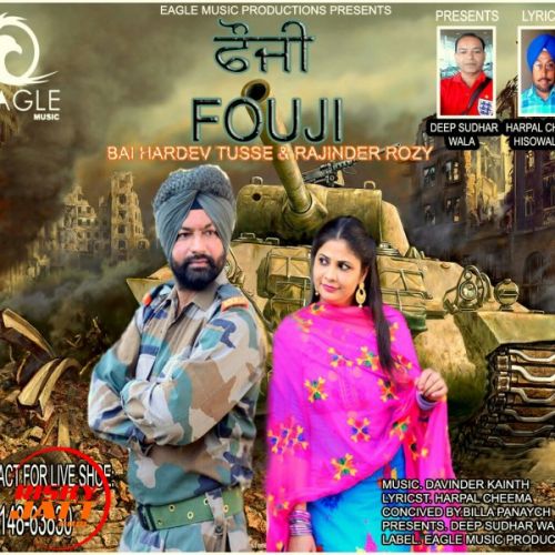 Download Fouji Bai Hardev Toose, Rajinder Rozy mp3 song, Fouji Bai Hardev Toose, Rajinder Rozy full album download