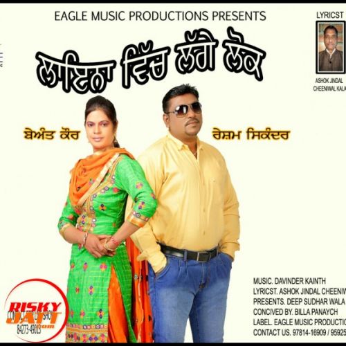 Download Linea Vich Lage Lok Resham Sikander, Beant Kaur mp3 song, Linea Vich Lage Lok Resham Sikander, Beant Kaur full album download