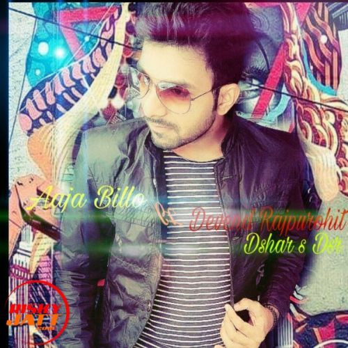 Download Aaja billo Devend Rajpurohit mp3 song, Aaja billo Devend Rajpurohit full album download