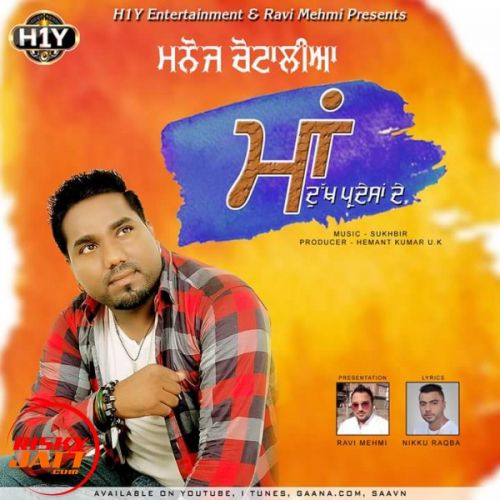 Download Maa (Dukh Pardesan De) Manoj Chotalia mp3 song, Maa (Dukh Pardesan De) Manoj Chotalia full album download