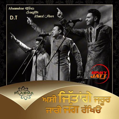 Download Jari Jang Rakheo Manmohan Waris mp3 song, Jari Jang Rakheo Manmohan Waris full album download