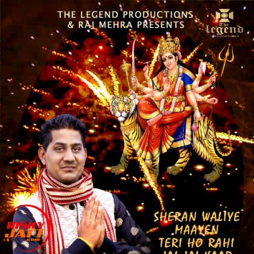 Download Sheran Waliye Maayen Teri Ho Rahi Jai Jai Kaar Kawal Wadali mp3 song, Sheran Waliye Maayen Teri Ho Rahi Jai Jai Kaar Kawal Wadali full album download