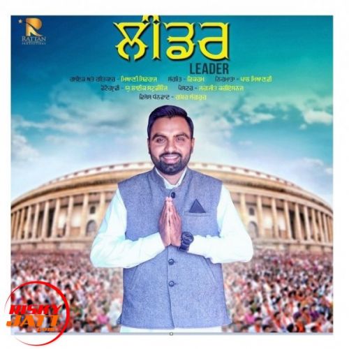 Download Leader Miani Shivraj mp3 song, Leader Miani Shivraj full album download