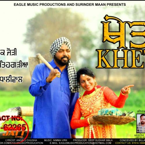 Download Khet J S Fathegrahiya, Kamal Dhaliwal mp3 song, Khet J S Fathegrahiya, Kamal Dhaliwal full album download