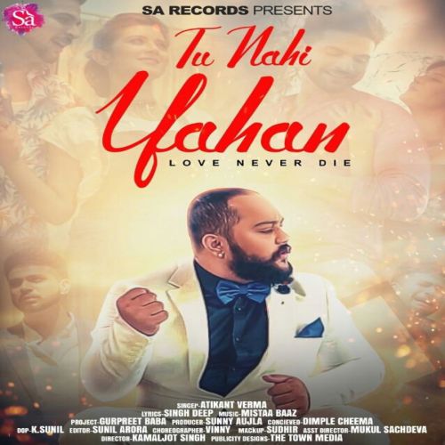 Download Tu Nahi Yaahan Atikant Verma mp3 song, Tu Nahi Yaahan Atikant Verma full album download