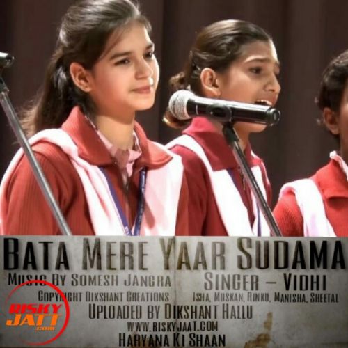 Download Bata Mere Yaar Sudama Vidhi Ft.Isha,  Muskan,  Rinku, Manisha, Sheetal mp3 song, Bata Mere Yaar Sudama Vidhi Ft.Isha,  Muskan,  Rinku, Manisha, Sheetal full album download