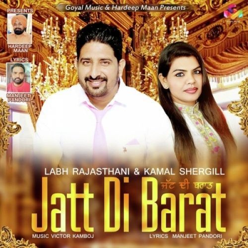 Download Jatt Di Barat Labh Rajasthani, Kamal Shergill mp3 song, Jatt Di Barat Labh Rajasthani, Kamal Shergill full album download
