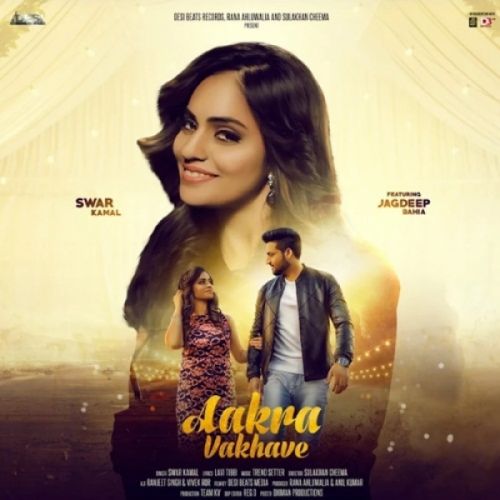 Download Aakra Vikhave Swar Kamal mp3 song, Aakra Vikhave Swar Kamal full album download