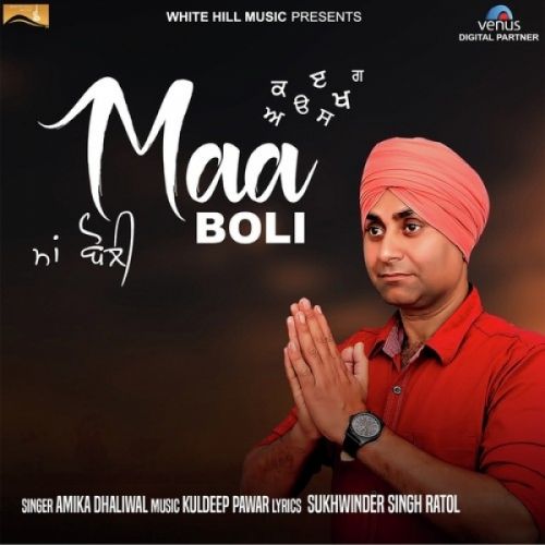 Download Maa Boli Amika Dhaliwal, Jaswinder Kaur mp3 song, Maa Boli Amika Dhaliwal, Jaswinder Kaur full album download