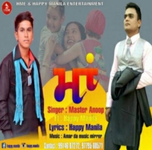 Download Maa Happy Manila, Master Anoop mp3 song, Maa Happy Manila, Master Anoop full album download