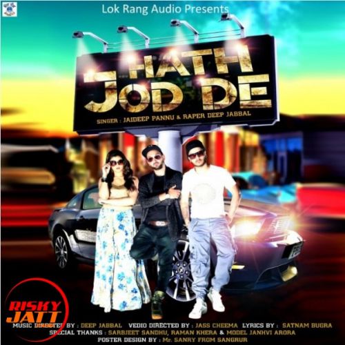 Download Hath Jod De Jaideep Pannu, Rapper Deep Jabbal mp3 song, Hath Jod De Jaideep Pannu, Rapper Deep Jabbal full album download