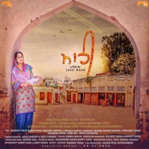 Mahiya Ve (Mahi) By Khushpreet Kaur full album mp3 free download 