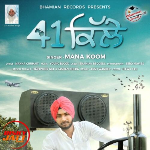 Download 41 Kille Mana Koom mp3 song, 41 Kille Mana Koom full album download