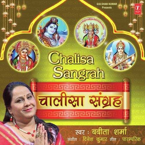 Download Shiv Chalisa Babita Sharma mp3 song, Chalisa Sangrah Babita Sharma full album download