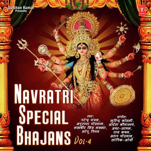 Navratri Special Bhajans Vol 4 By Lakhbir Singh Lakkha, Narendra Chanchal and others... full album mp3 free download 