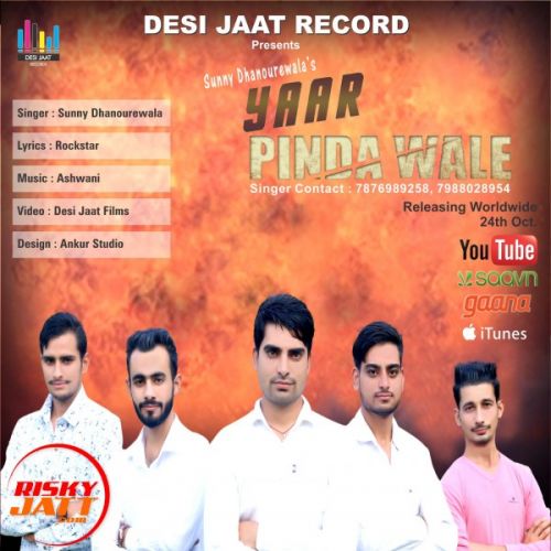 Download Yaar Pinda Wale Sunny Dhanourewala mp3 song, Yaar Pinda Wale Sunny Dhanourewala full album download