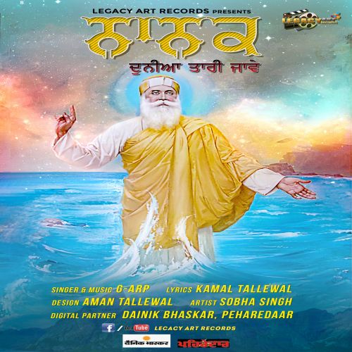 Download Baba Nanak Duniya Taari Jaawe G ARP mp3 song, Baba Nanak Duniya Taari Jaawe G ARP full album download