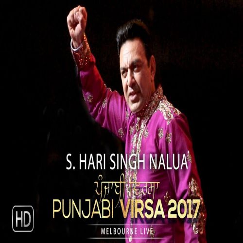 Download Sardar Hari Singh Nalua Manmohan Waris mp3 song, S Hari Singh Nalua (Punjabi Virsa 2017) Manmohan Waris full album download