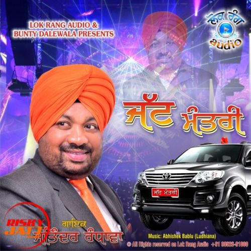 Download Jatt Mantri Jatinder Randhawa mp3 song, Jatt Mantri Jatinder Randhawa full album download