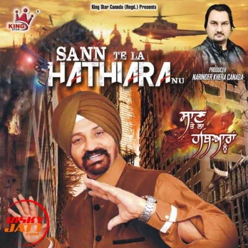 Download Manuwad Naal Aada Roop Lal Dhir, Narinder Khera mp3 song, Manuwad Naal Aada Roop Lal Dhir, Narinder Khera full album download