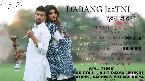 Download Dabang Jatni Tr Panchal mp3 song, Dabang Jatni Tr Panchal full album download