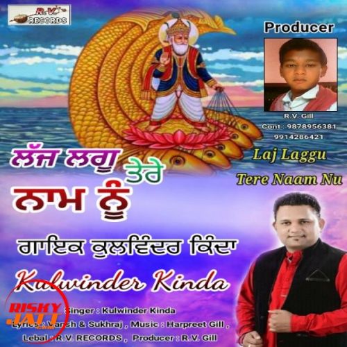 Download Laj Laggu Tere Naam Nu Kulwinder Kinda mp3 song, Laj Laggu Tere Naam Nu Kulwinder Kinda full album download