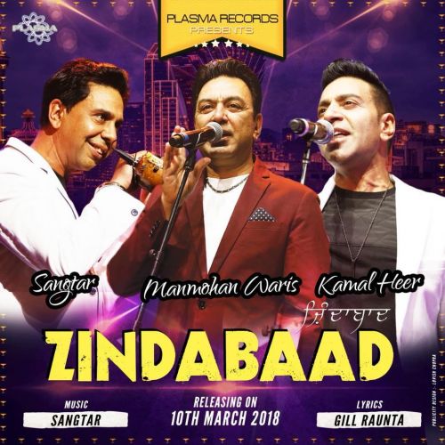 Download Zindabad Manmohan Waris, Kamal Heer, Sangtar mp3 song, Zindabad (Punjabi Virsa 2017) Manmohan Waris, Kamal Heer, Sangtar full album download