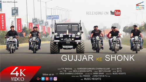 Download Gujjar Ke Shonk Tarun mp3 song, Gujjar Ke Shonk Tarun full album download