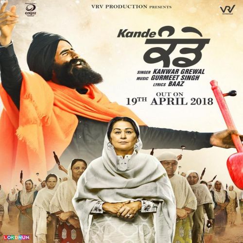 Download Kande Kanwar Grewal mp3 song, Kande Kanwar Grewal full album download