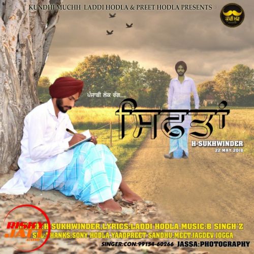 Download Siftaan H Sukhwinder mp3 song, Siftaan H Sukhwinder full album download