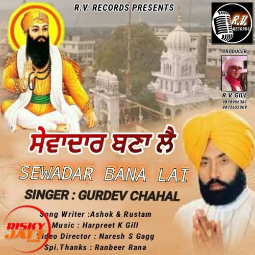 Download Sewadar Bana Lai Gurdev Chahal mp3 song, Sewadar Bana Lai Gurdev Chahal full album download