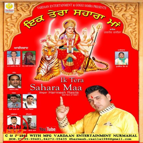 Download Ik Tera Sahara Maa Harmesh Rasila mp3 song, Ik Tera Sahara Maa Harmesh Rasila full album download