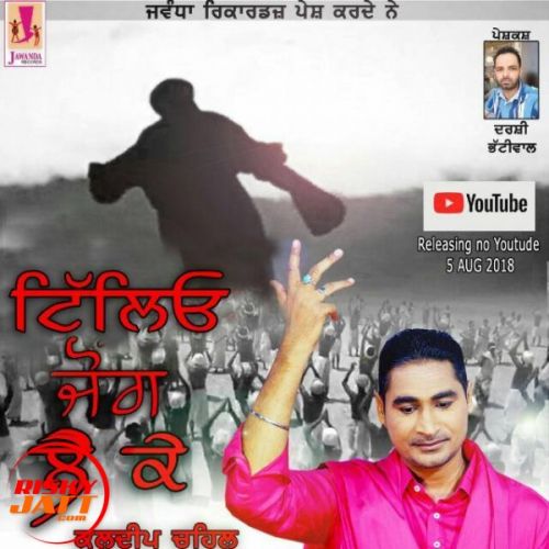 Download Tilliyon Jo Leke Kuldeep Chahal mp3 song, Tilliyon Jo Leke Kuldeep Chahal full album download