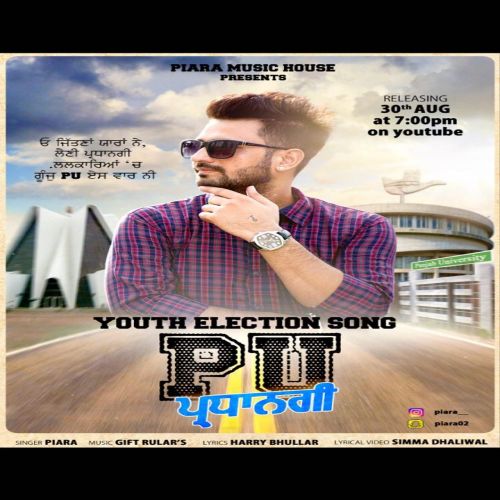 Download PU Pardhangi Piara mp3 song, PU Pardhangi Piara full album download