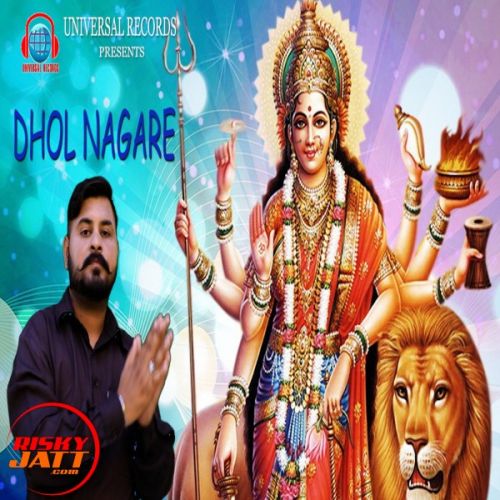 Download Dhol Nagare Preet Kamal mp3 song, Dhol Nagare Preet Kamal full album download