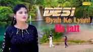 Download Desi Byah Ke Lyani Vk Belrkhan, Sunil Beniwal, Lucky Punjaban mp3 song, Desi Byah Ke Lyani Vk Belrkhan, Sunil Beniwal, Lucky Punjaban full album download